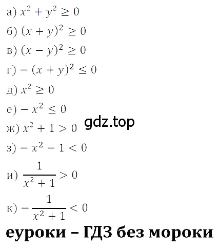 Решение 3. номер 6.47 (страница 267) гдз по алгебре 8 класс Дорофеев, Суворова, учебник