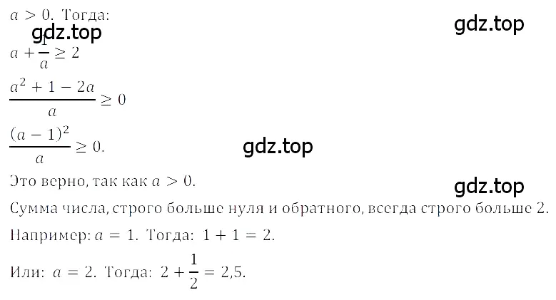 Решение 3. номер 6.51 (страница 268) гдз по алгебре 8 класс Дорофеев, Суворова, учебник