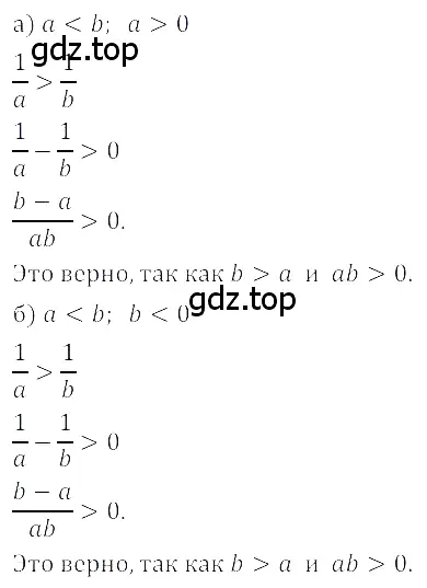 Решение 3. номер 6.53 (страница 268) гдз по алгебре 8 класс Дорофеев, Суворова, учебник