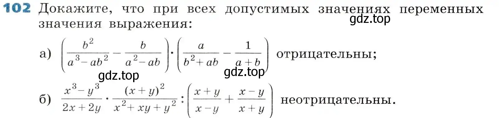 Условие номер 102 (страница 32) гдз по алгебре 8 класс Дорофеев, Суворова, учебник