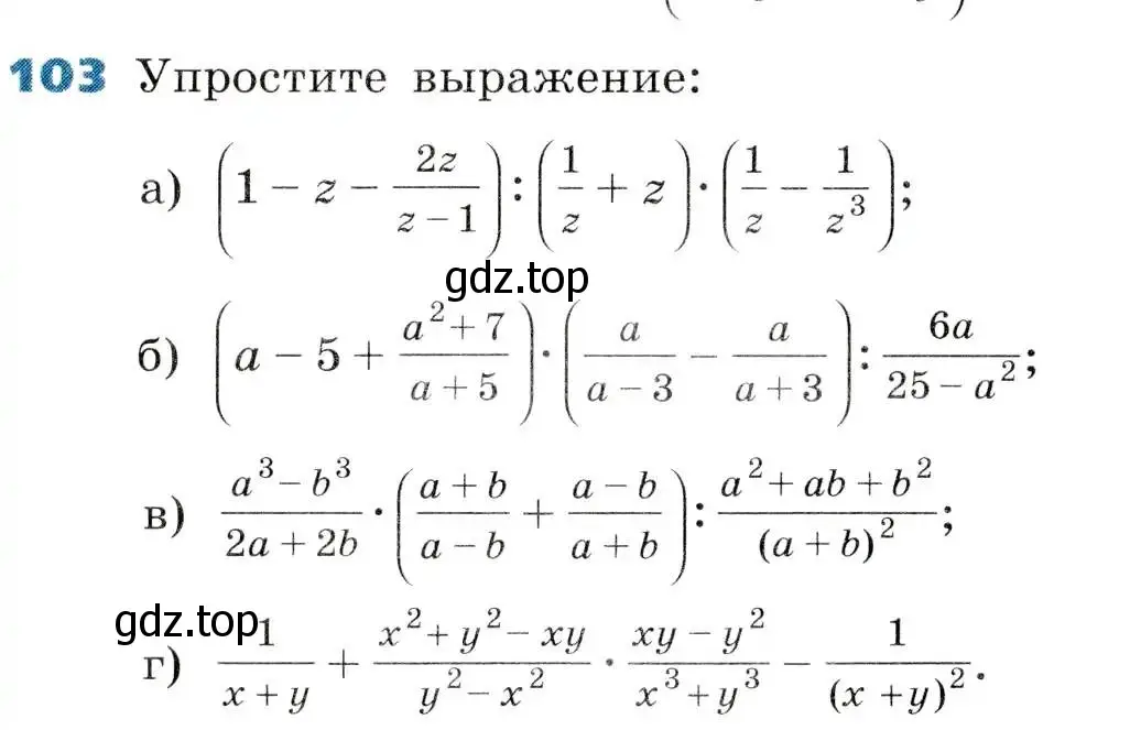 Условие номер 103 (страница 32) гдз по алгебре 8 класс Дорофеев, Суворова, учебник