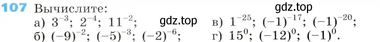 Условие номер 107 (страница 35) гдз по алгебре 8 класс Дорофеев, Суворова, учебник