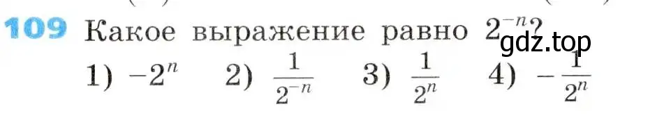 Условие номер 109 (страница 35) гдз по алгебре 8 класс Дорофеев, Суворова, учебник