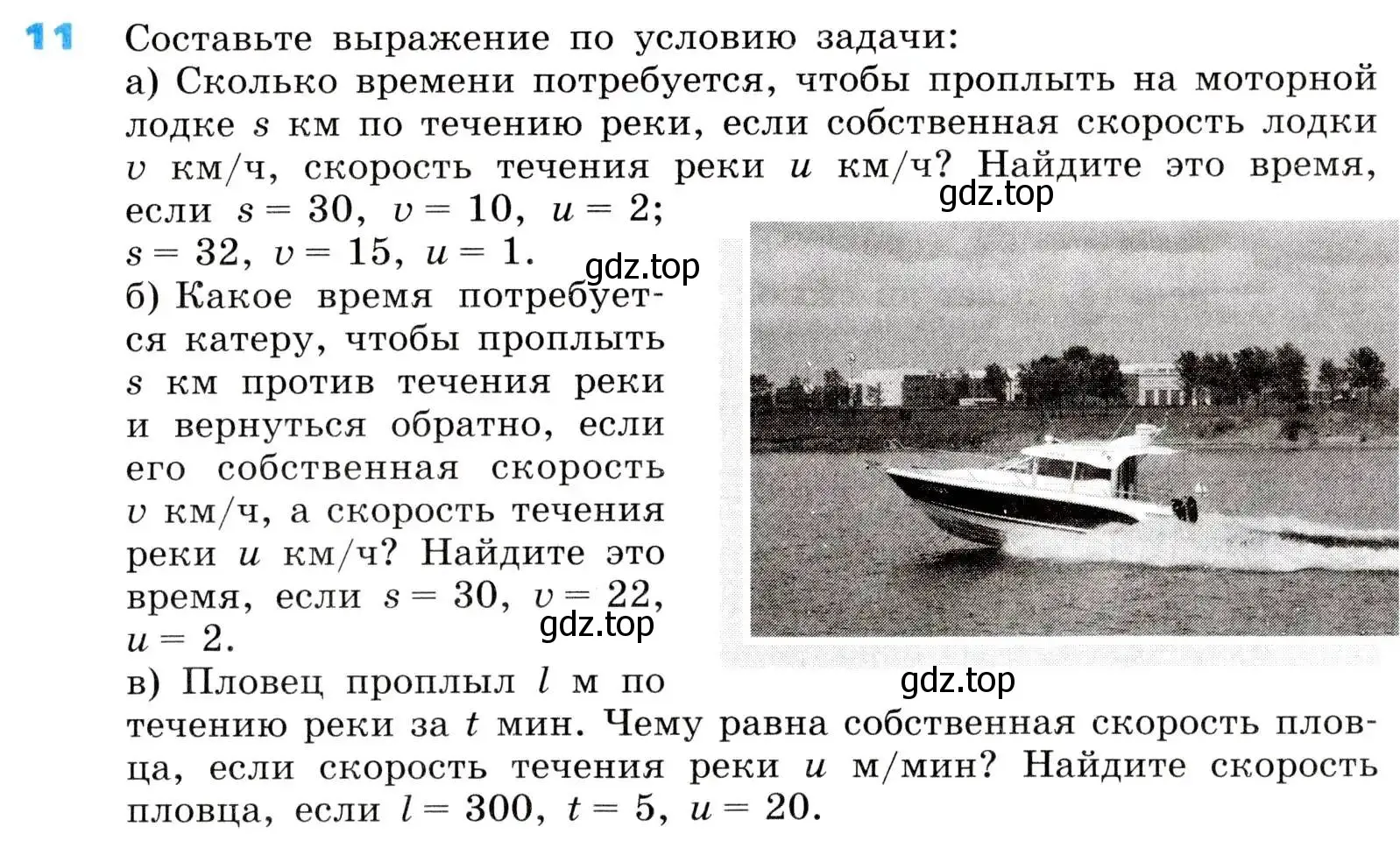 Условие номер 11 (страница 7) гдз по алгебре 8 класс Дорофеев, Суворова, учебник