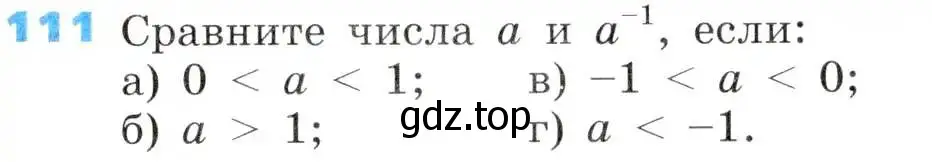 Условие номер 111 (страница 35) гдз по алгебре 8 класс Дорофеев, Суворова, учебник