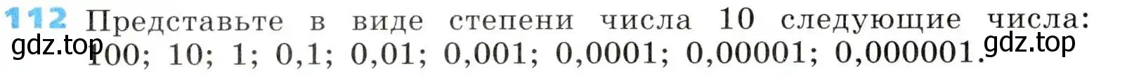 Условие номер 112 (страница 35) гдз по алгебре 8 класс Дорофеев, Суворова, учебник