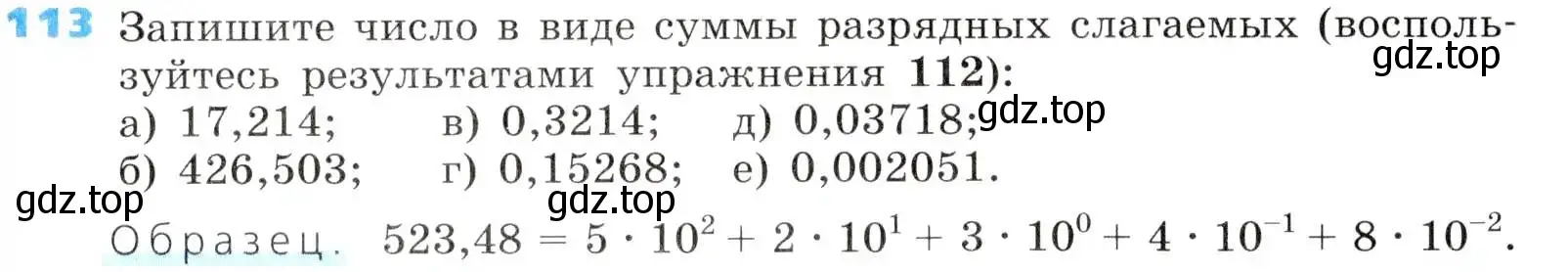 Условие номер 113 (страница 35) гдз по алгебре 8 класс Дорофеев, Суворова, учебник