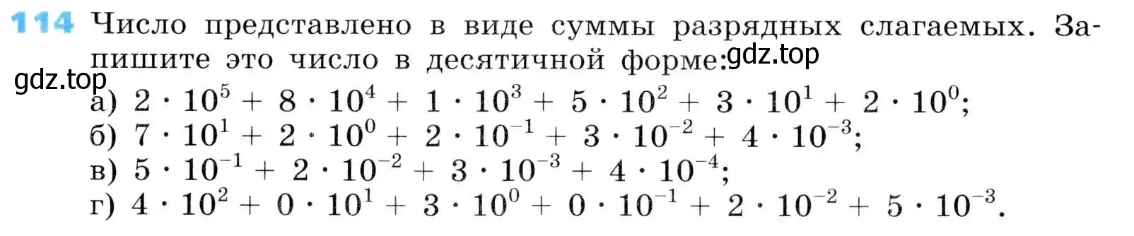 Условие номер 114 (страница 36) гдз по алгебре 8 класс Дорофеев, Суворова, учебник