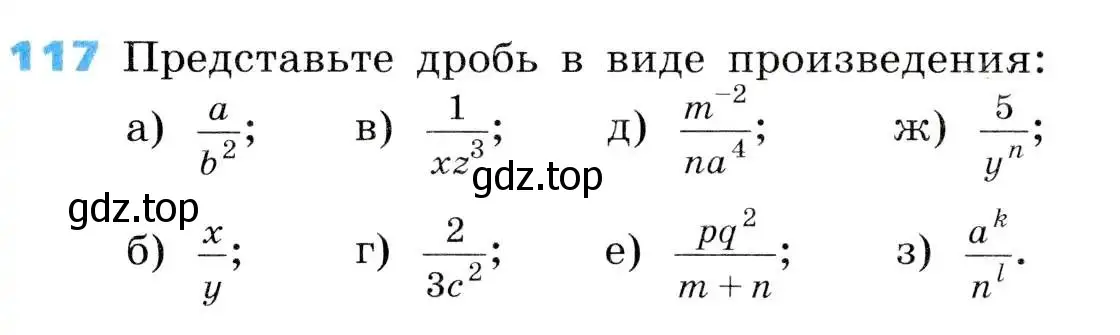 Условие номер 117 (страница 36) гдз по алгебре 8 класс Дорофеев, Суворова, учебник