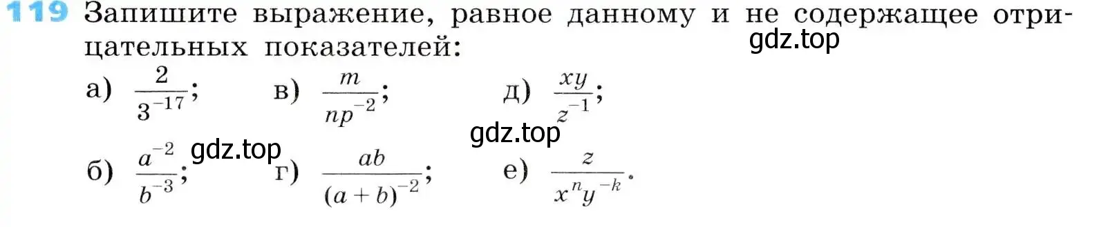 Условие номер 119 (страница 36) гдз по алгебре 8 класс Дорофеев, Суворова, учебник