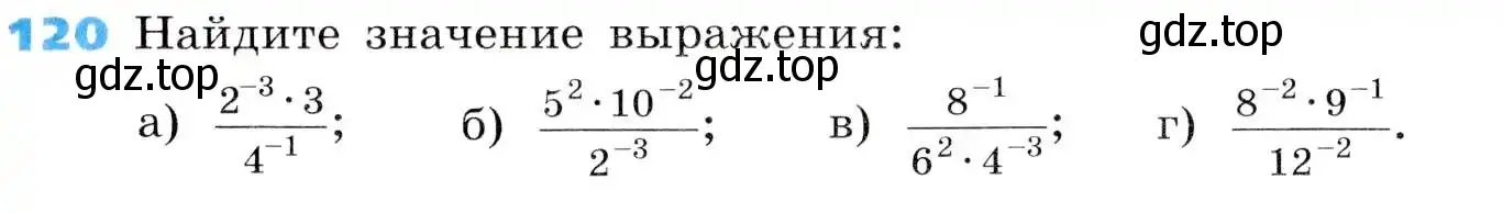 Условие номер 120 (страница 37) гдз по алгебре 8 класс Дорофеев, Суворова, учебник