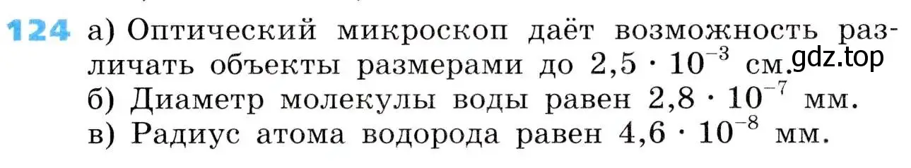 Условие номер 124 (страница 37) гдз по алгебре 8 класс Дорофеев, Суворова, учебник