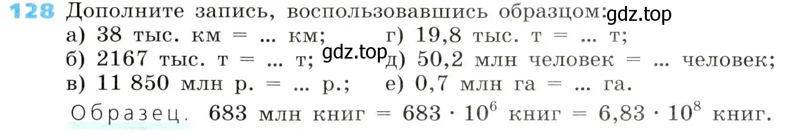 Условие номер 128 (страница 38) гдз по алгебре 8 класс Дорофеев, Суворова, учебник