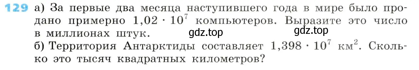 Условие номер 129 (страница 38) гдз по алгебре 8 класс Дорофеев, Суворова, учебник