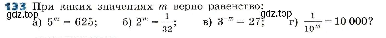 Условие номер 133 (страница 39) гдз по алгебре 8 класс Дорофеев, Суворова, учебник