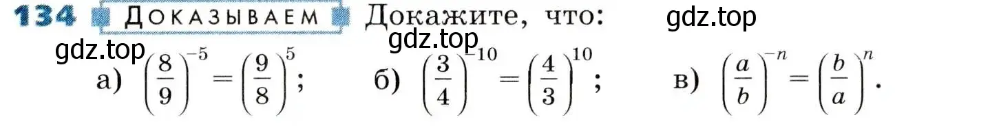 Условие номер 134 (страница 39) гдз по алгебре 8 класс Дорофеев, Суворова, учебник