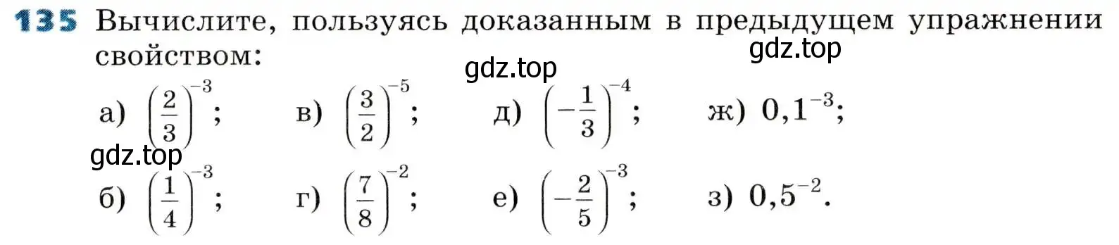 Условие номер 135 (страница 39) гдз по алгебре 8 класс Дорофеев, Суворова, учебник