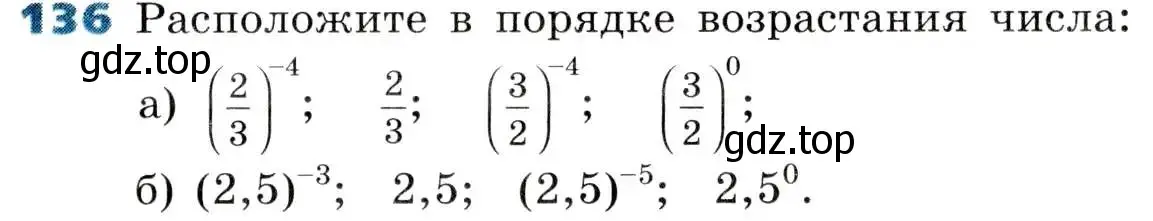 Условие номер 136 (страница 39) гдз по алгебре 8 класс Дорофеев, Суворова, учебник