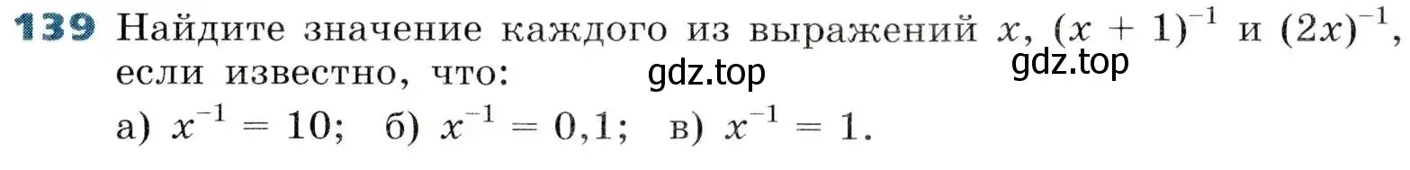 Условие номер 139 (страница 40) гдз по алгебре 8 класс Дорофеев, Суворова, учебник