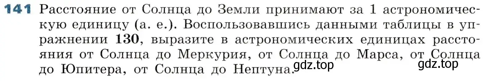 Условие номер 141 (страница 40) гдз по алгебре 8 класс Дорофеев, Суворова, учебник