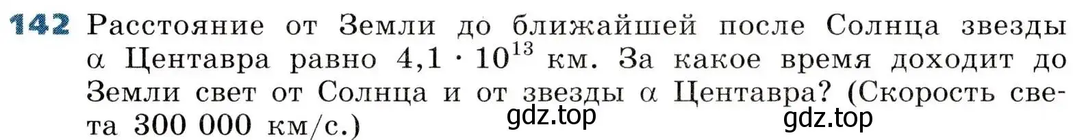 Условие номер 142 (страница 40) гдз по алгебре 8 класс Дорофеев, Суворова, учебник