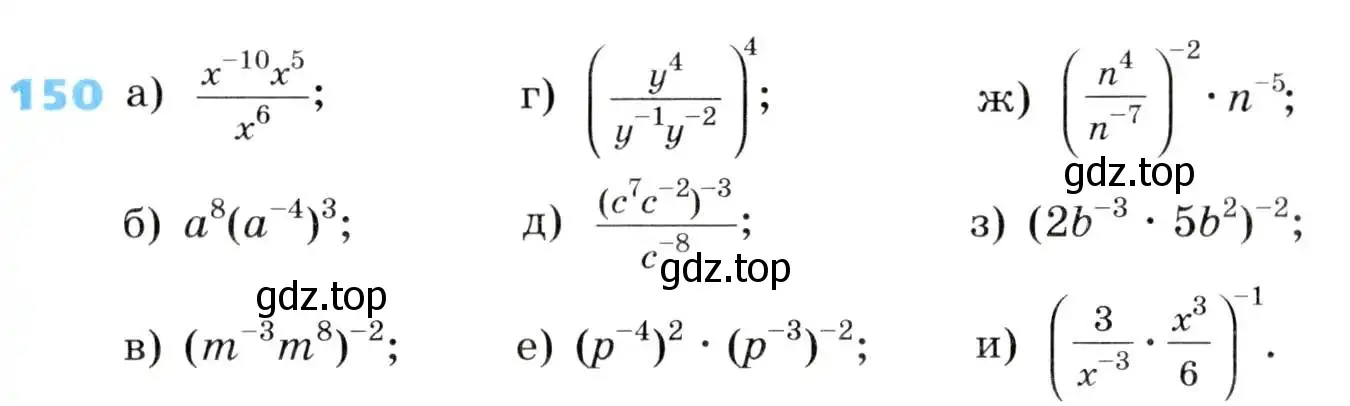 Условие номер 150 (страница 43) гдз по алгебре 8 класс Дорофеев, Суворова, учебник