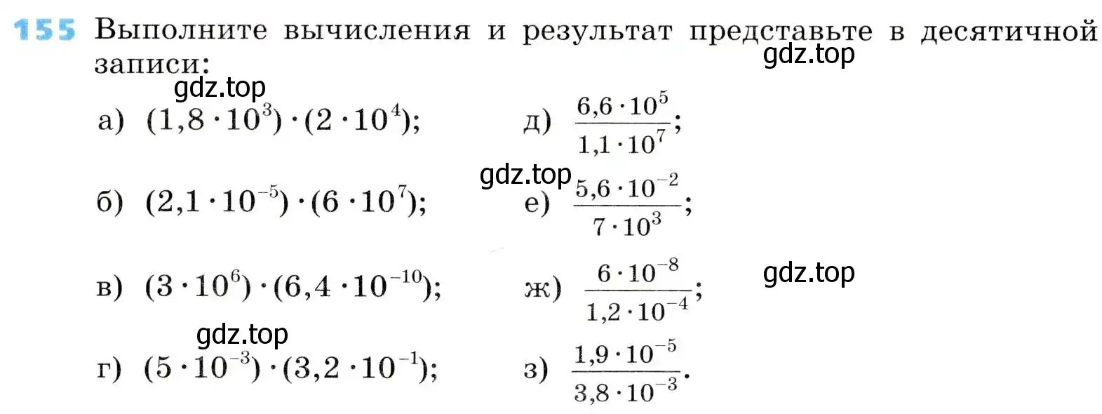 Условие номер 155 (страница 44) гдз по алгебре 8 класс Дорофеев, Суворова, учебник