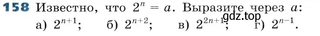 Условие номер 158 (страница 45) гдз по алгебре 8 класс Дорофеев, Суворова, учебник