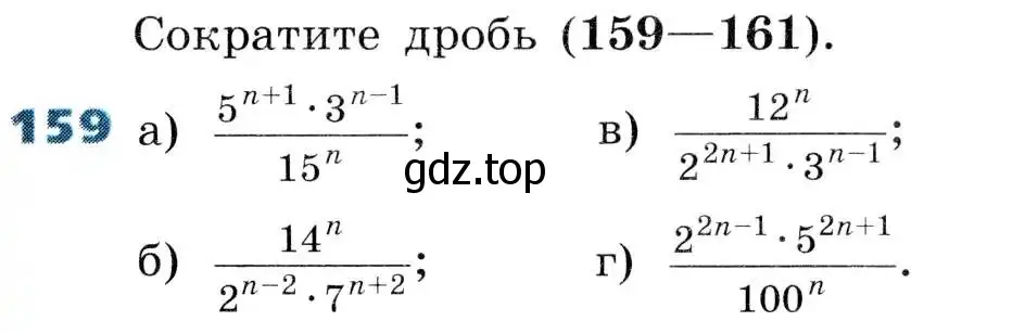 Условие номер 159 (страница 45) гдз по алгебре 8 класс Дорофеев, Суворова, учебник