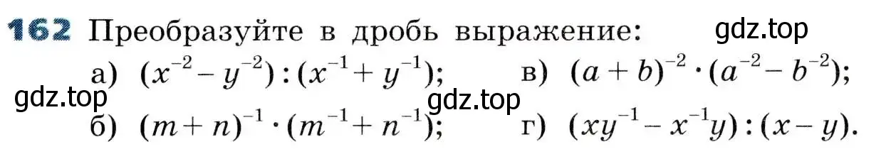 Условие номер 162 (страница 45) гдз по алгебре 8 класс Дорофеев, Суворова, учебник