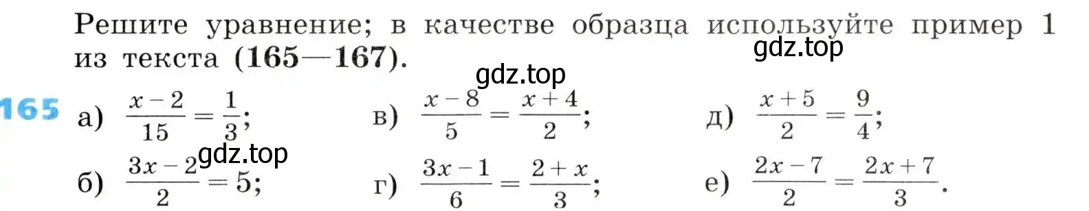 Условие номер 165 (страница 47) гдз по алгебре 8 класс Дорофеев, Суворова, учебник