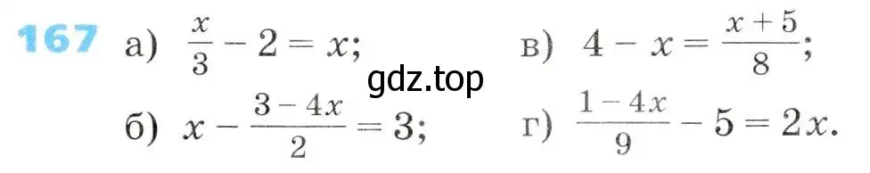 Условие номер 167 (страница 48) гдз по алгебре 8 класс Дорофеев, Суворова, учебник