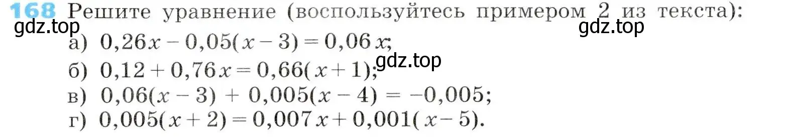 Условие номер 168 (страница 48) гдз по алгебре 8 класс Дорофеев, Суворова, учебник