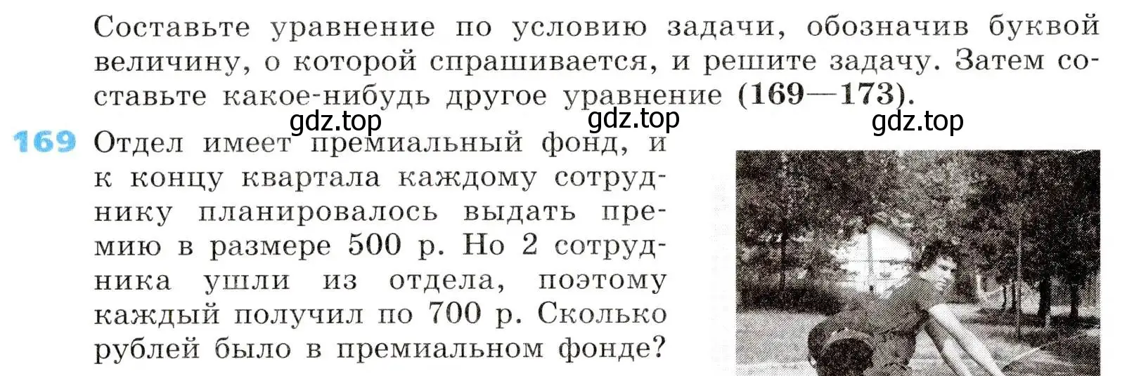 Условие номер 169 (страница 48) гдз по алгебре 8 класс Дорофеев, Суворова, учебник