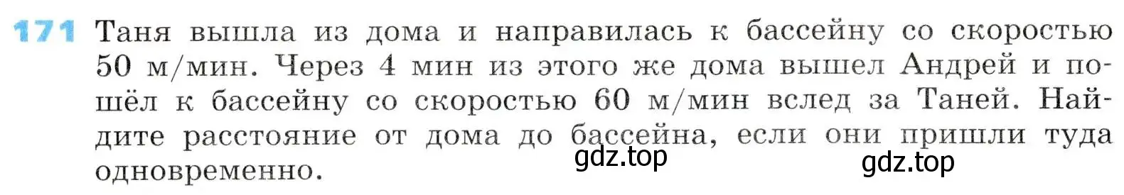 Условие номер 171 (страница 48) гдз по алгебре 8 класс Дорофеев, Суворова, учебник