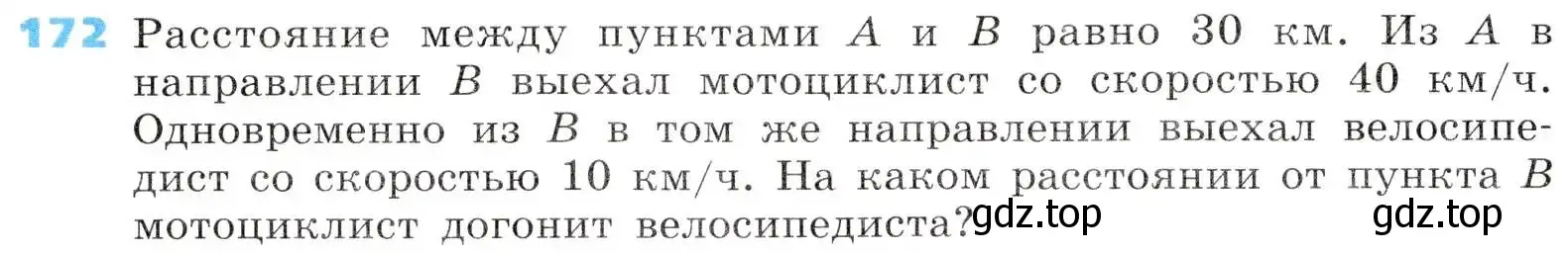 Условие номер 172 (страница 48) гдз по алгебре 8 класс Дорофеев, Суворова, учебник