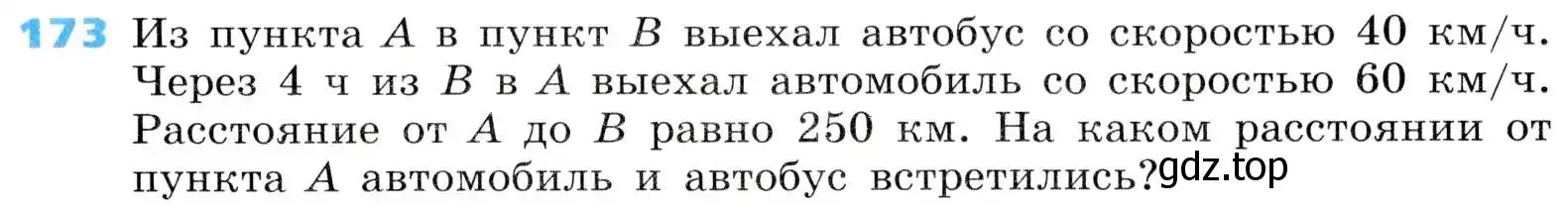 Условие номер 173 (страница 49) гдз по алгебре 8 класс Дорофеев, Суворова, учебник