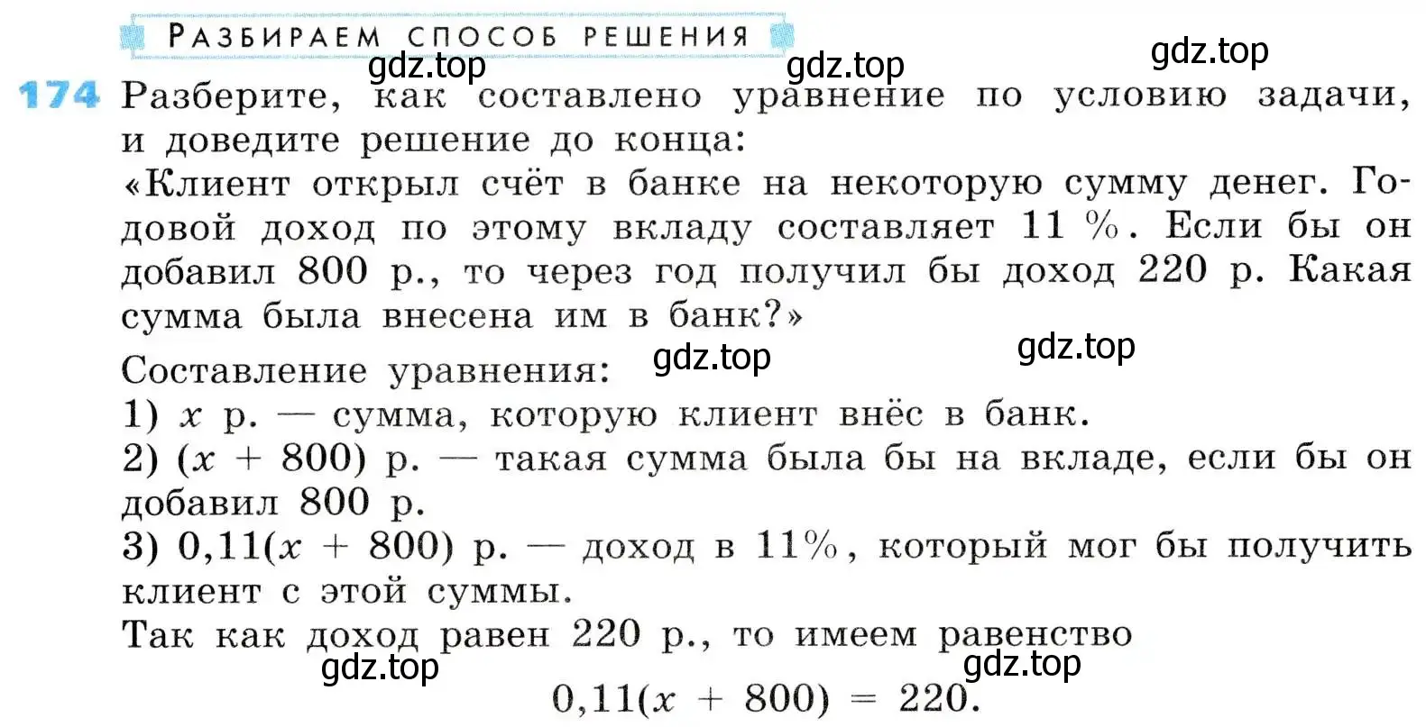 Условие номер 174 (страница 49) гдз по алгебре 8 класс Дорофеев, Суворова, учебник