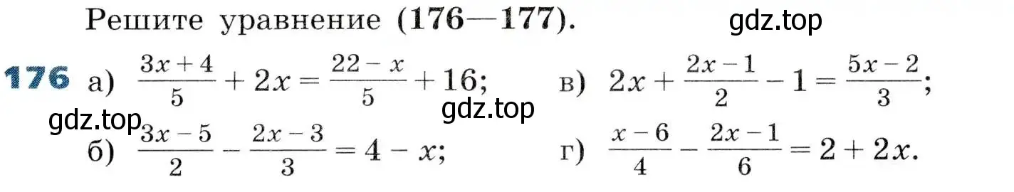 Условие номер 176 (страница 49) гдз по алгебре 8 класс Дорофеев, Суворова, учебник