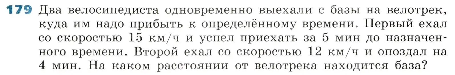 Условие номер 179 (страница 50) гдз по алгебре 8 класс Дорофеев, Суворова, учебник