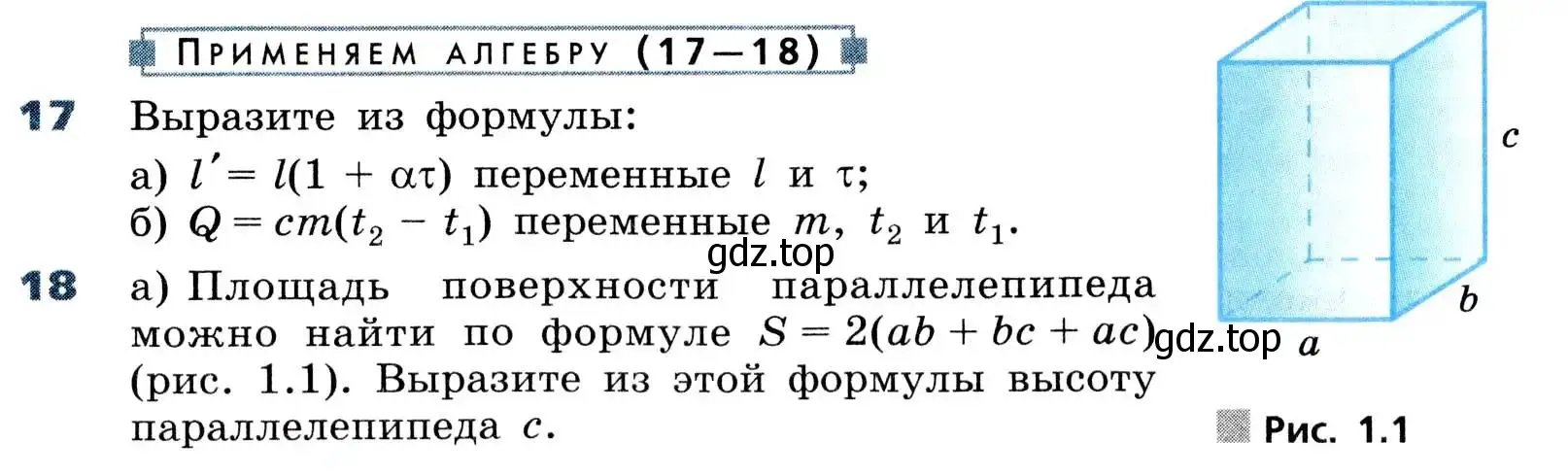 Условие номер 18 (страница 8) гдз по алгебре 8 класс Дорофеев, Суворова, учебник