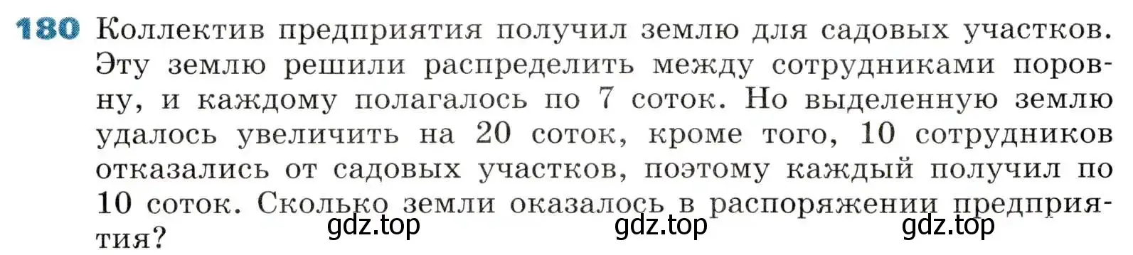 Условие номер 180 (страница 50) гдз по алгебре 8 класс Дорофеев, Суворова, учебник