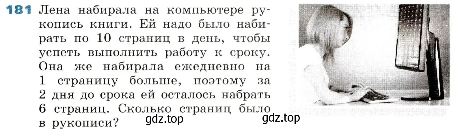 Условие номер 181 (страница 50) гдз по алгебре 8 класс Дорофеев, Суворова, учебник