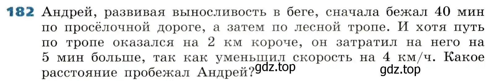 Условие номер 182 (страница 50) гдз по алгебре 8 класс Дорофеев, Суворова, учебник