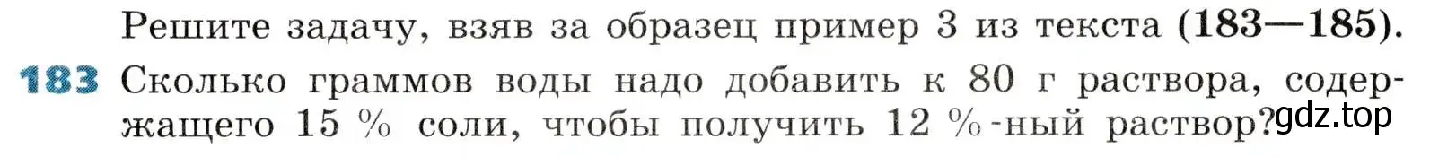 Условие номер 183 (страница 50) гдз по алгебре 8 класс Дорофеев, Суворова, учебник