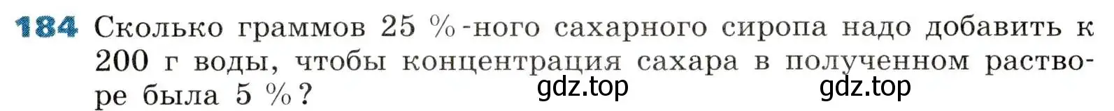 Условие номер 184 (страница 50) гдз по алгебре 8 класс Дорофеев, Суворова, учебник