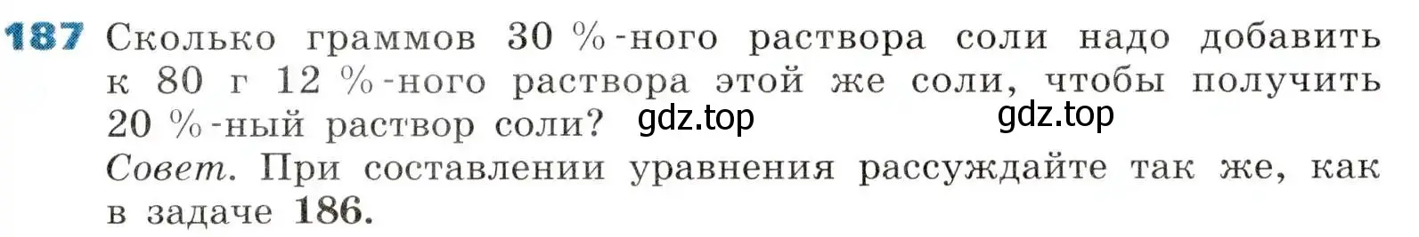 Условие номер 187 (страница 51) гдз по алгебре 8 класс Дорофеев, Суворова, учебник