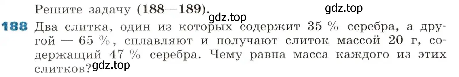 Условие номер 188 (страница 51) гдз по алгебре 8 класс Дорофеев, Суворова, учебник