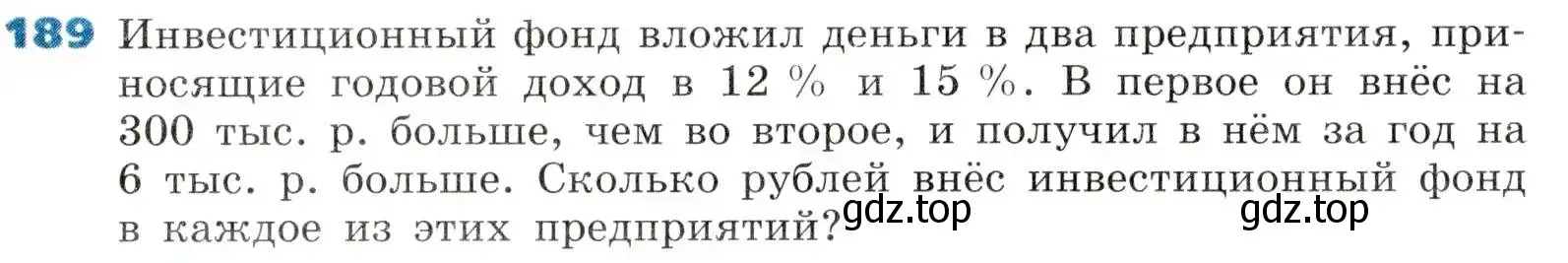 Условие номер 189 (страница 51) гдз по алгебре 8 класс Дорофеев, Суворова, учебник