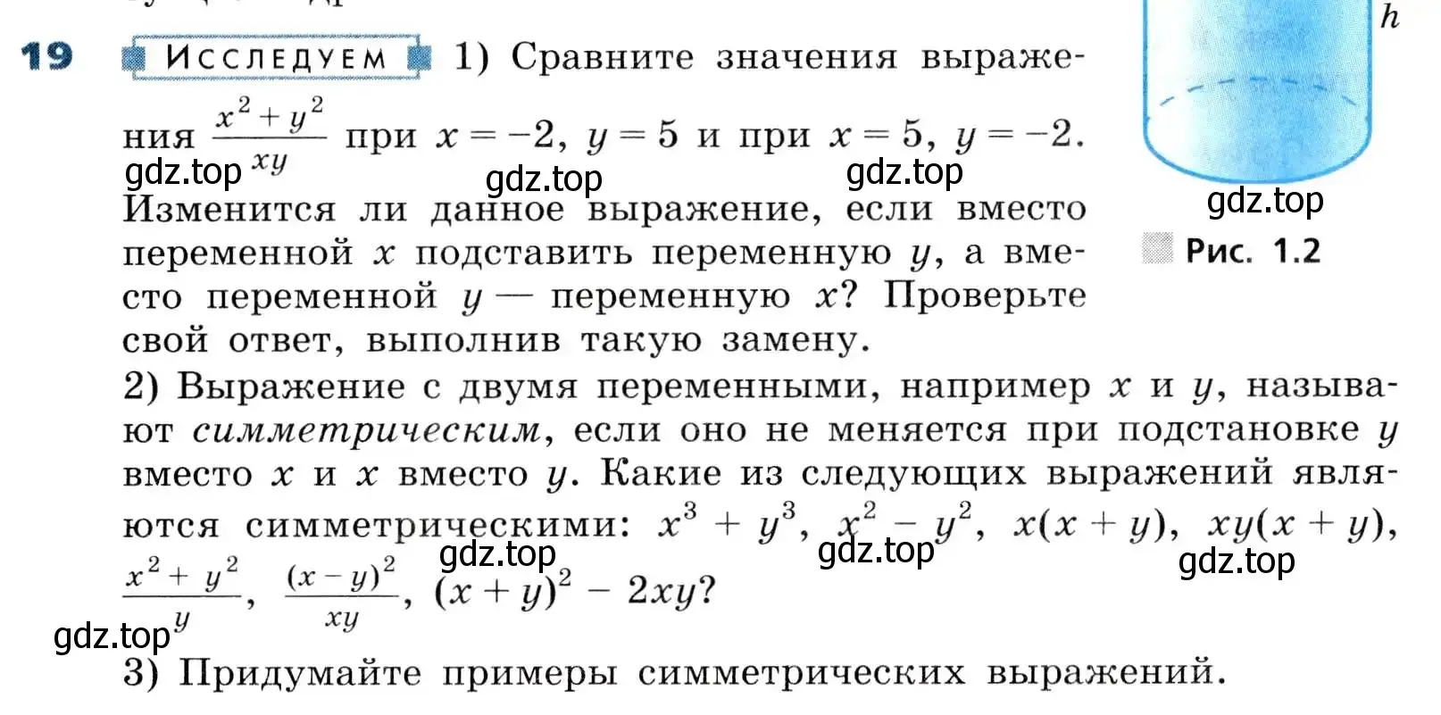 Условие номер 19 (страница 9) гдз по алгебре 8 класс Дорофеев, Суворова, учебник